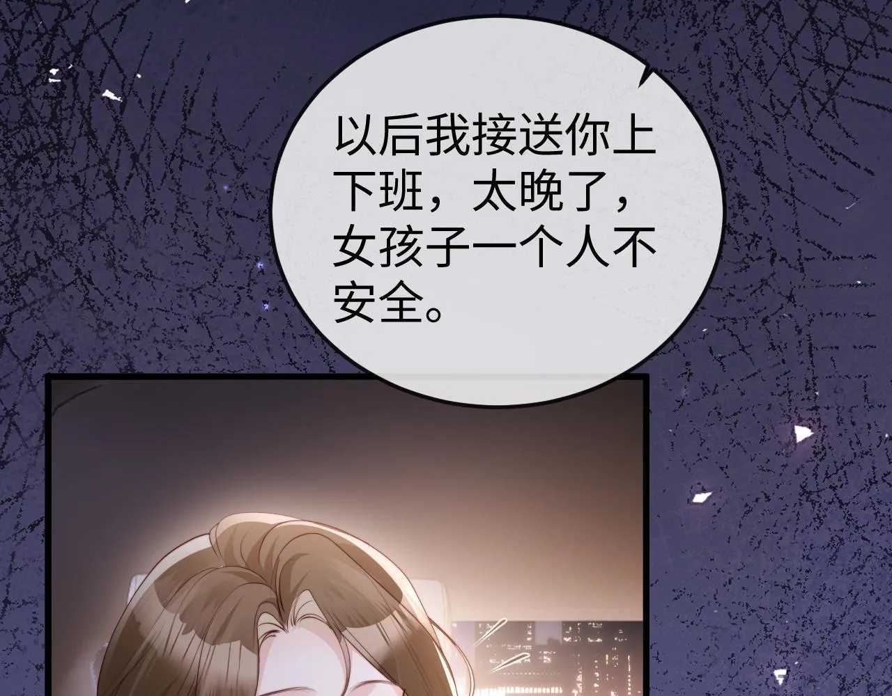 第6话 带女朋友吃饭 第53页