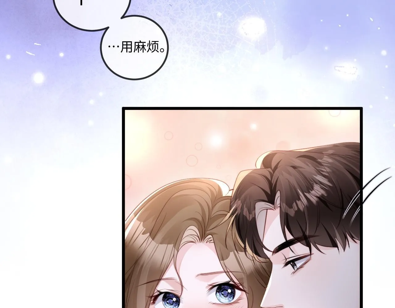 第6话 带女朋友吃饭 第55页