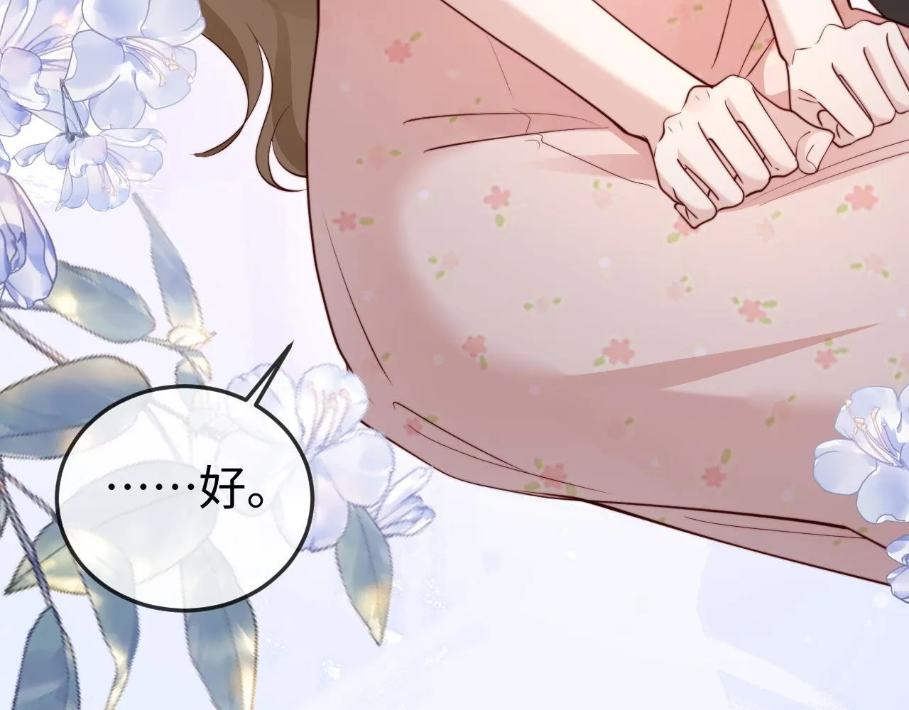 第6话 带女朋友吃饭 第62页