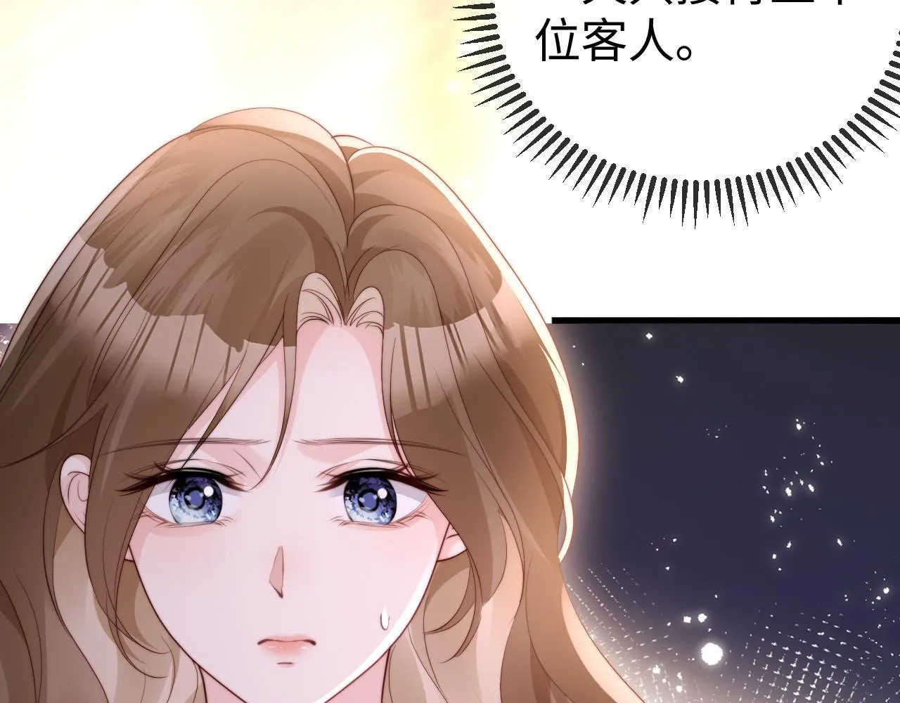 第6话 带女朋友吃饭 第70页