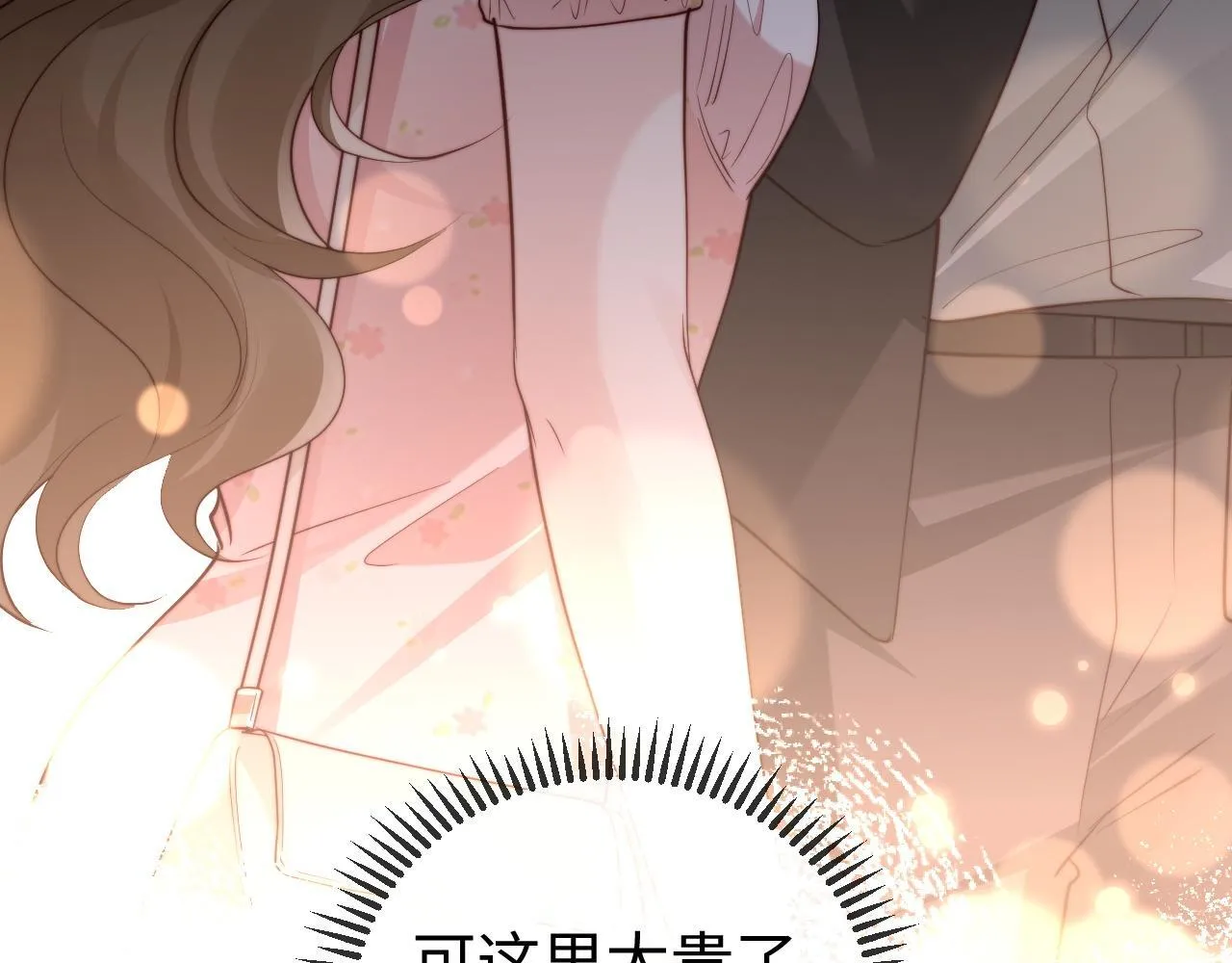 第6话 带女朋友吃饭 第83页