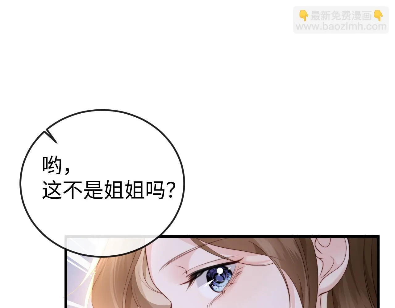 第6话 带女朋友吃饭 第85页