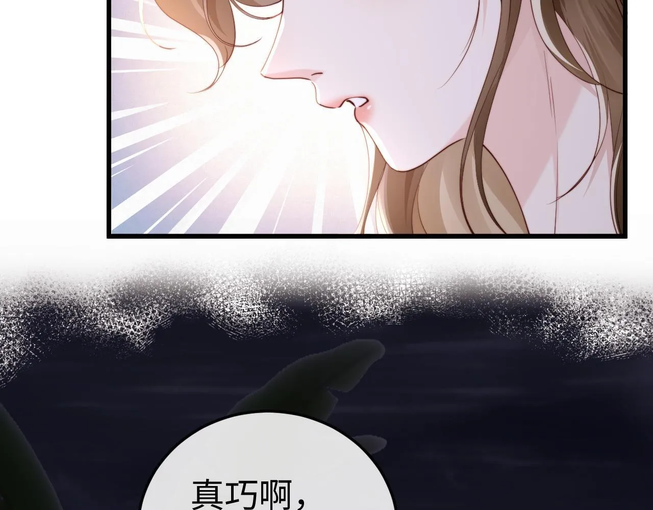 第6话 带女朋友吃饭 第86页