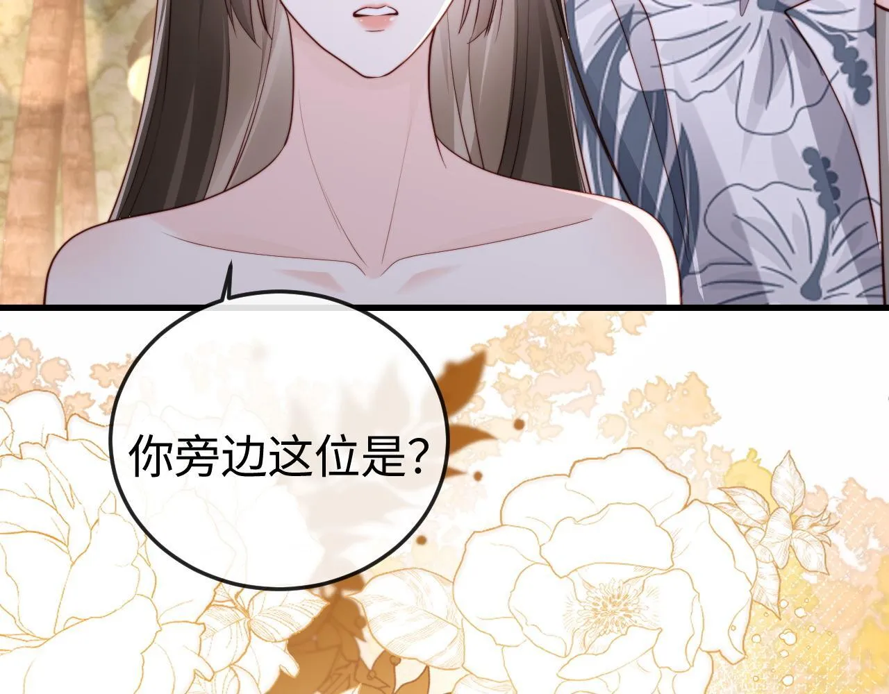 第6话 带女朋友吃饭 第91页