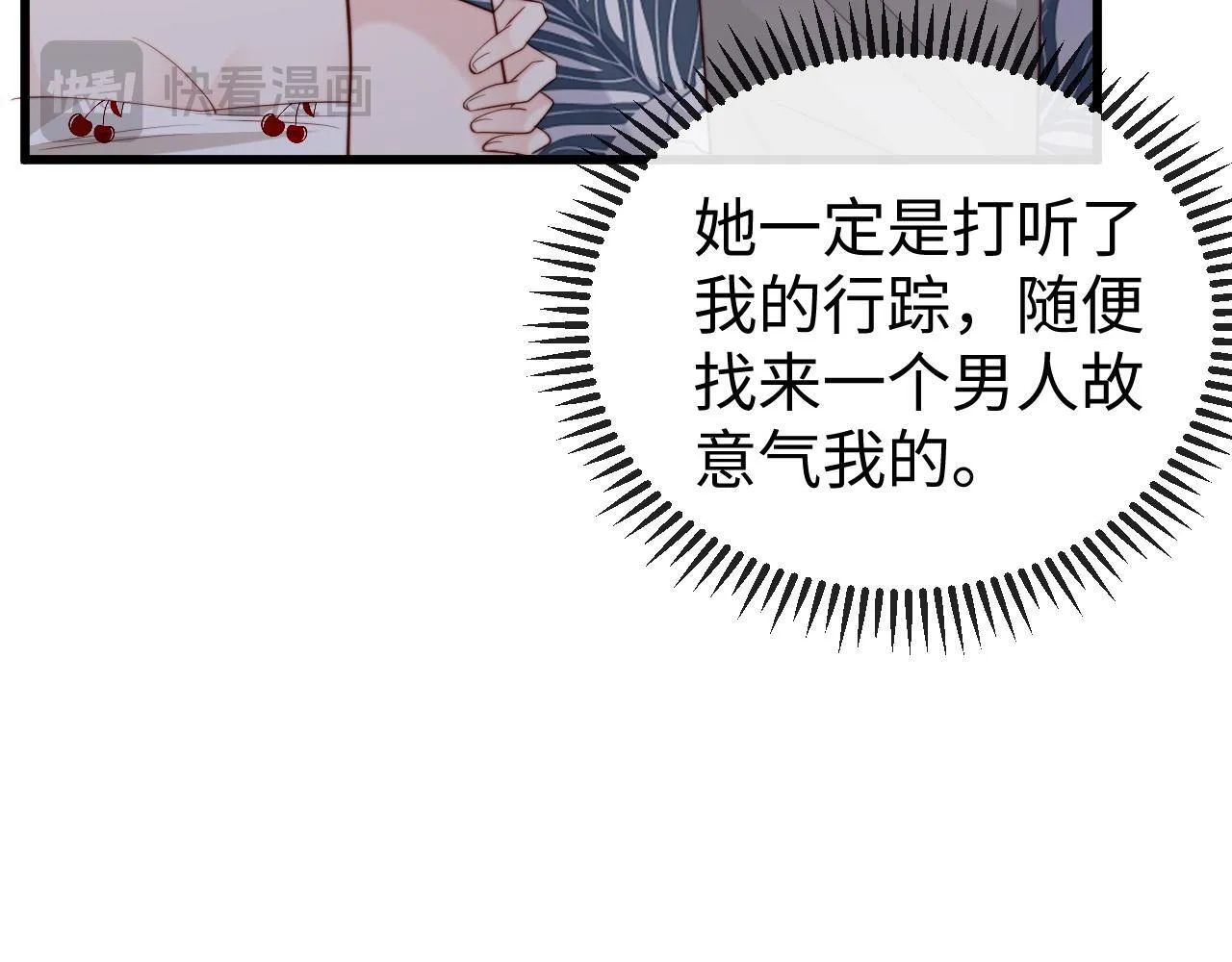 第6话 带女朋友吃饭 第104页