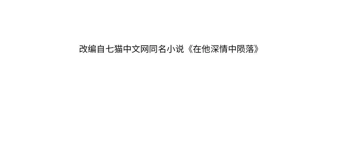 第7话 你到底是什么人？ 第4页