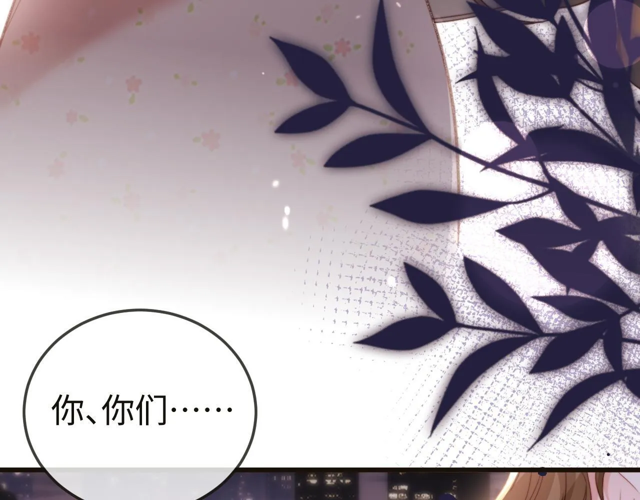 第7话 你到底是什么人？ 第8页