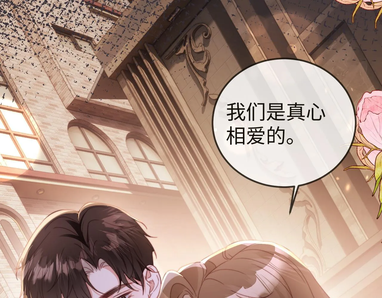 第7话 你到底是什么人？ 第13页