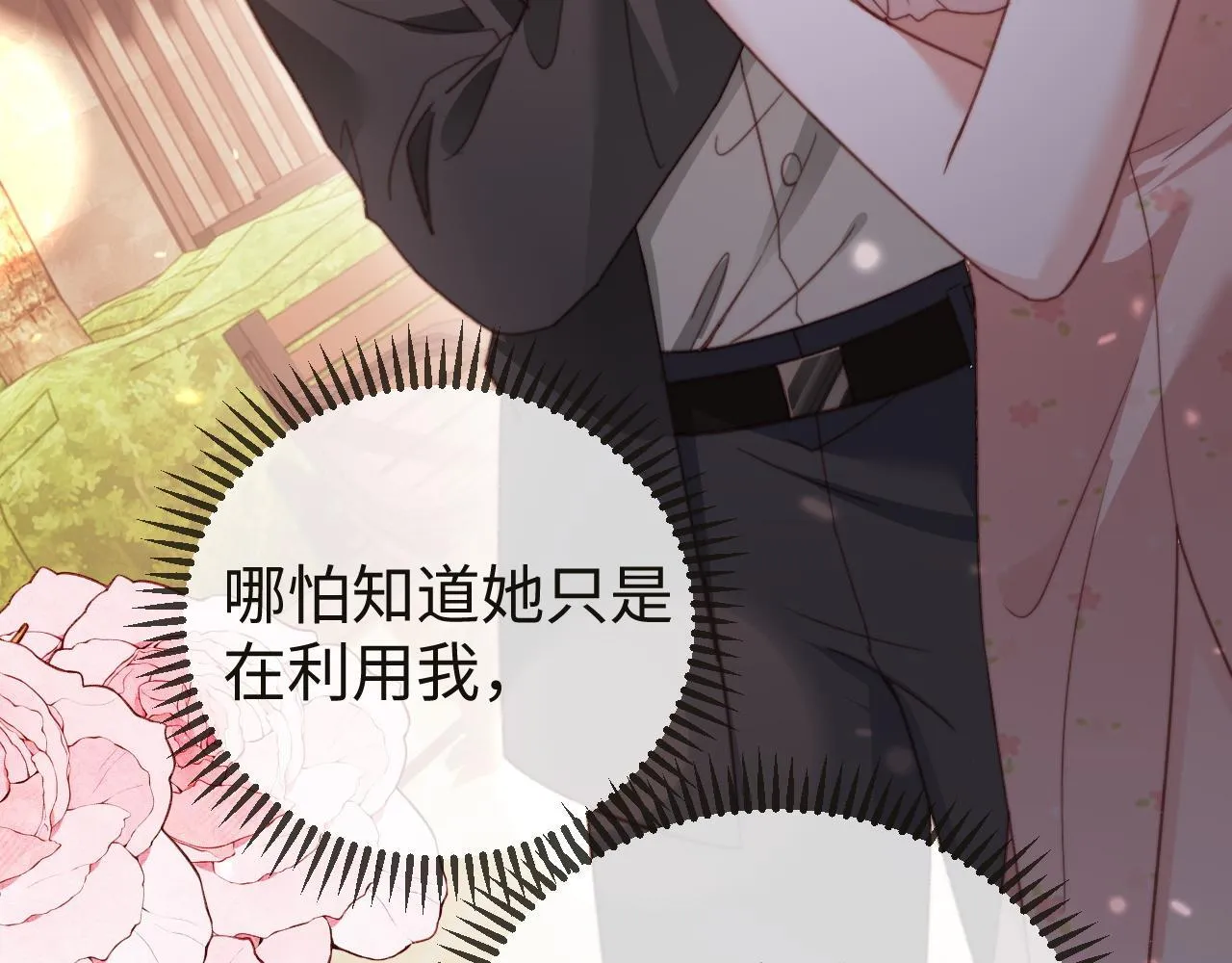 第7话 你到底是什么人？ 第15页
