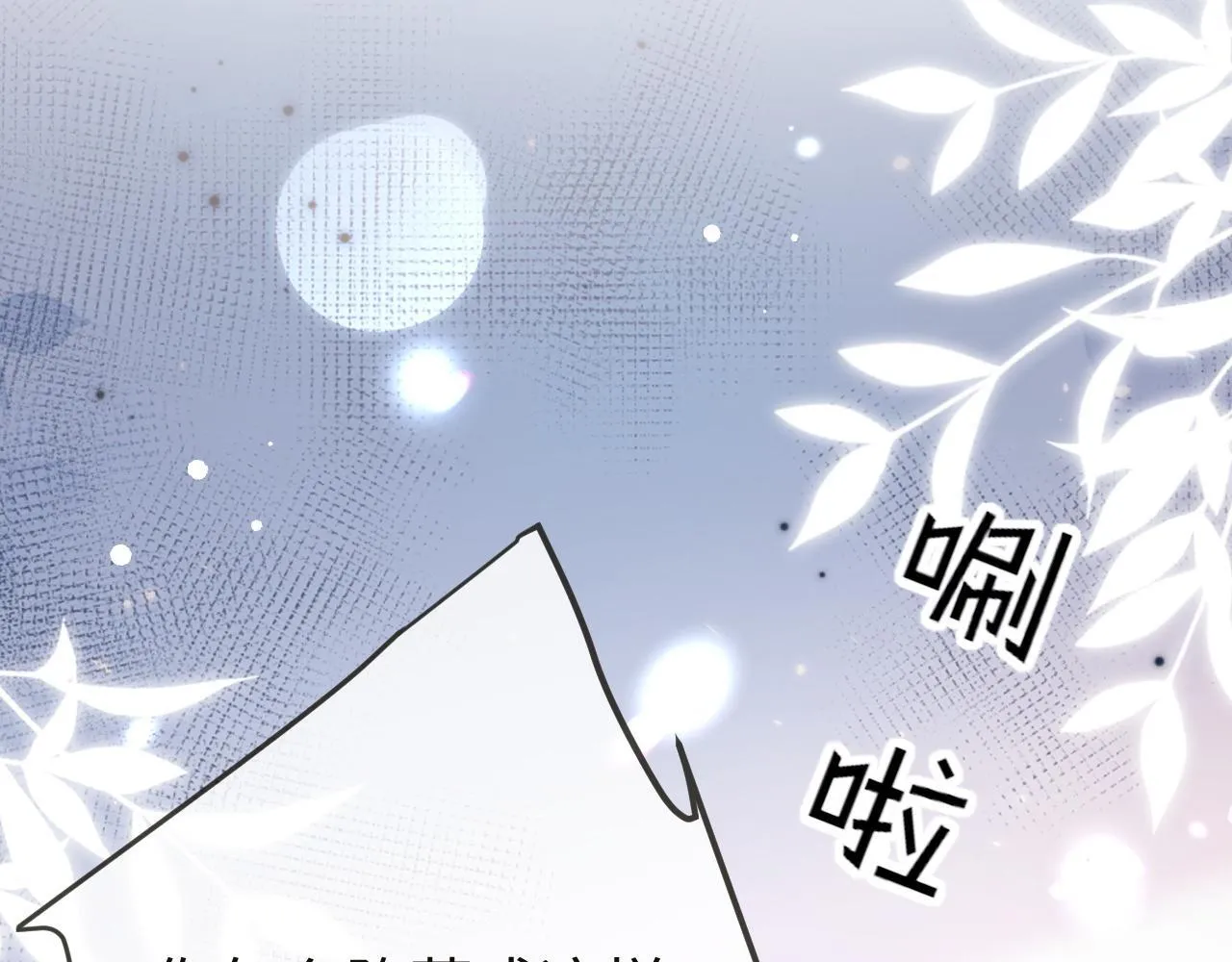 第7话 你到底是什么人？ 第18页