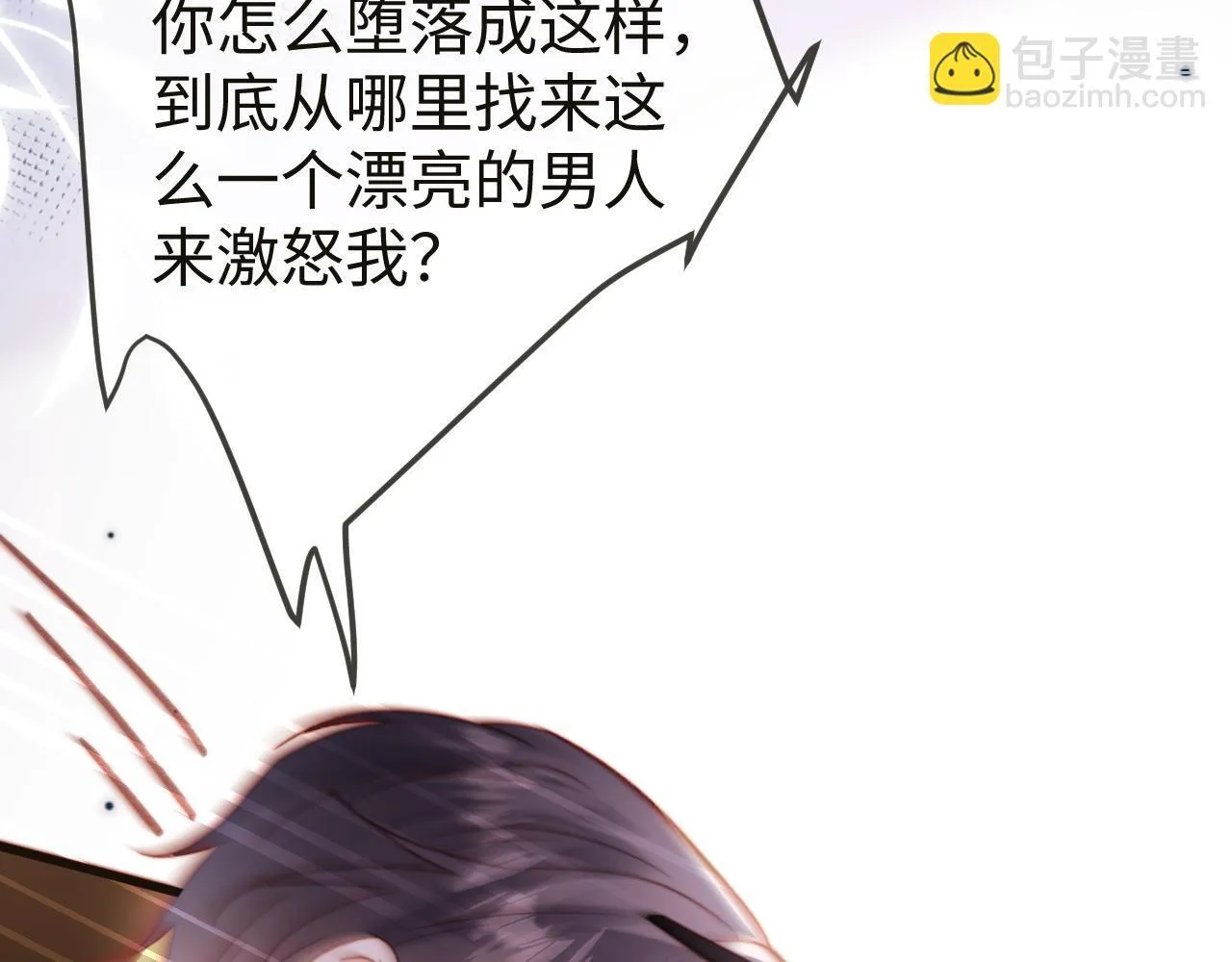 第7话 你到底是什么人？ 第19页