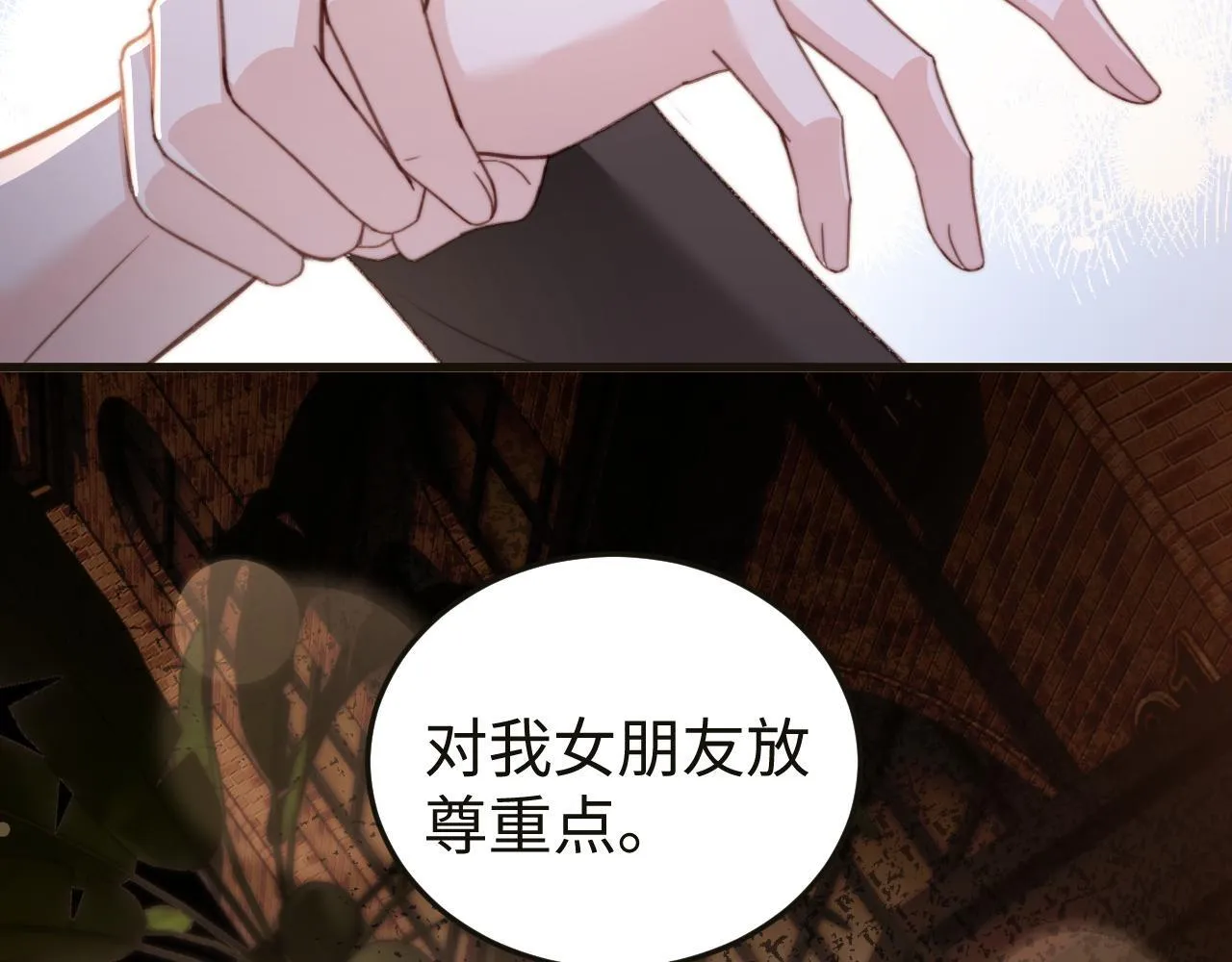 第7话 你到底是什么人？ 第24页