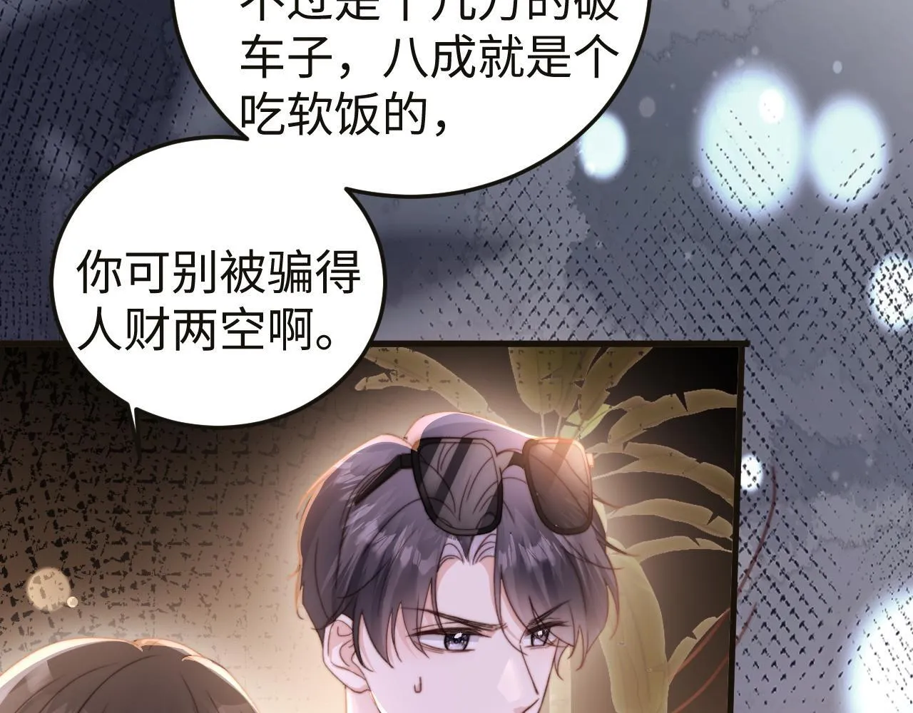 第7话 你到底是什么人？ 第28页