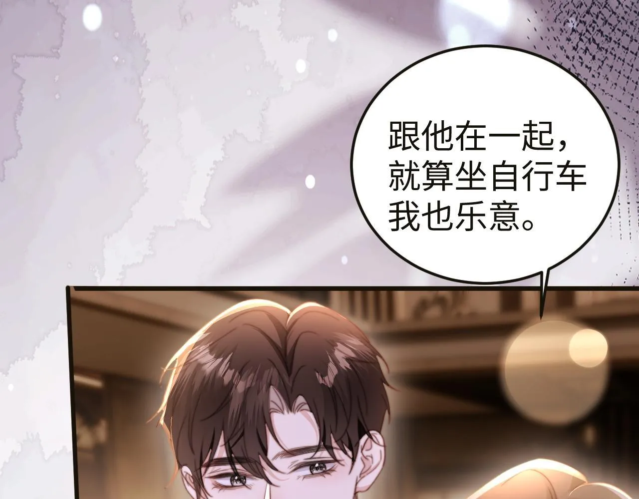 第7话 你到底是什么人？ 第30页