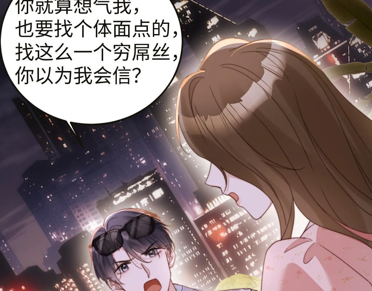 第7话 你到底是什么人？ 第33页
