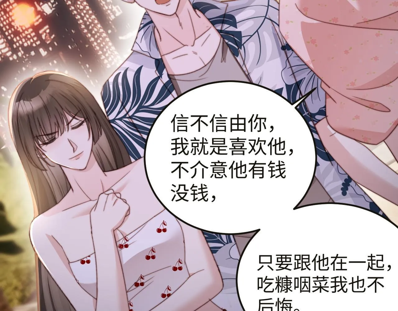 第7话 你到底是什么人？ 第34页