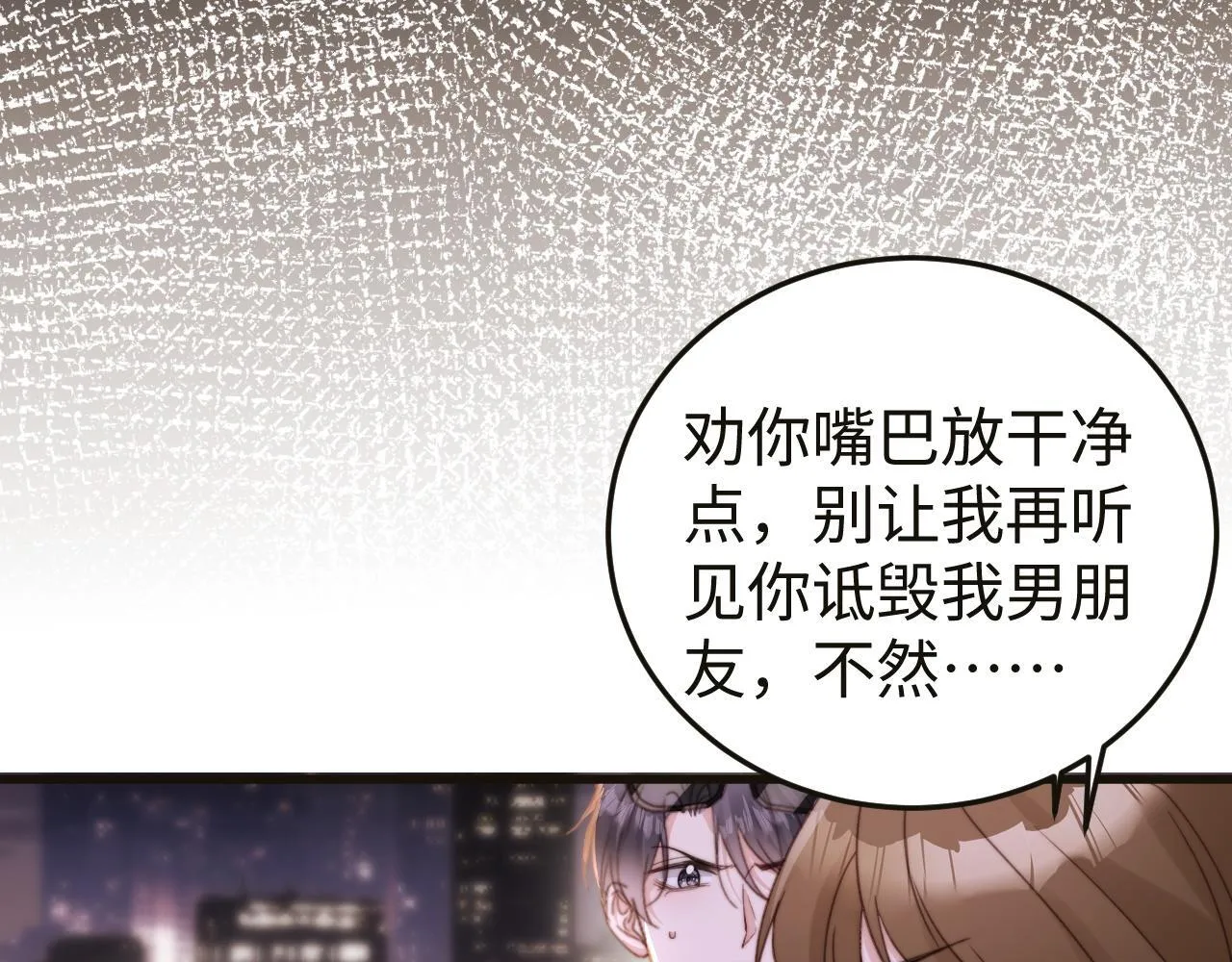 第7话 你到底是什么人？ 第36页
