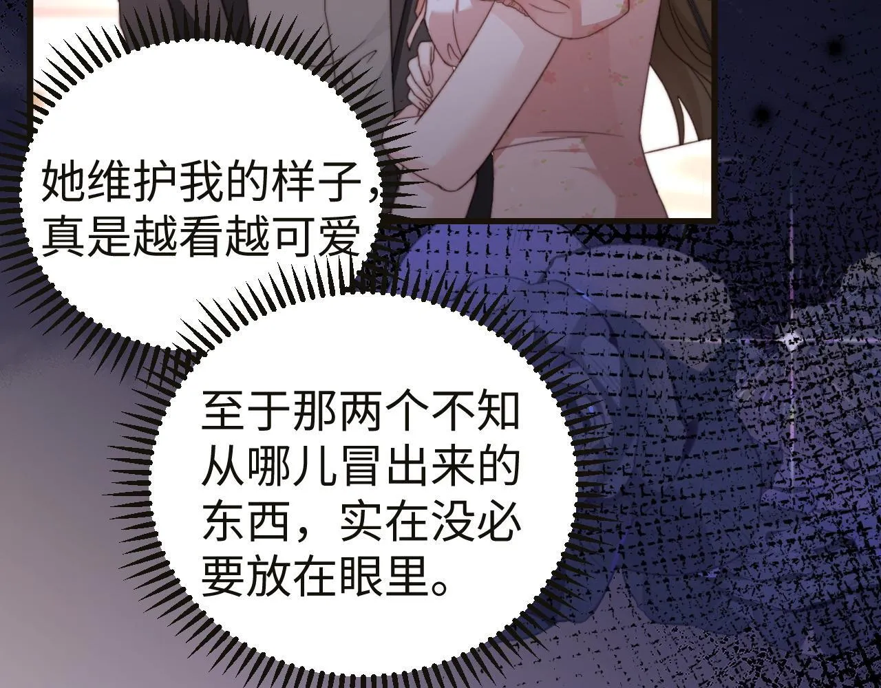 第7话 你到底是什么人？ 第40页