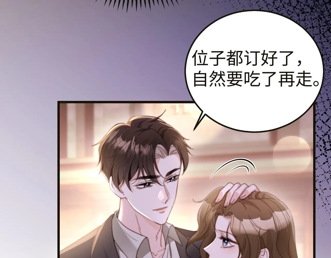 第7话 你到底是什么人？ 第41页