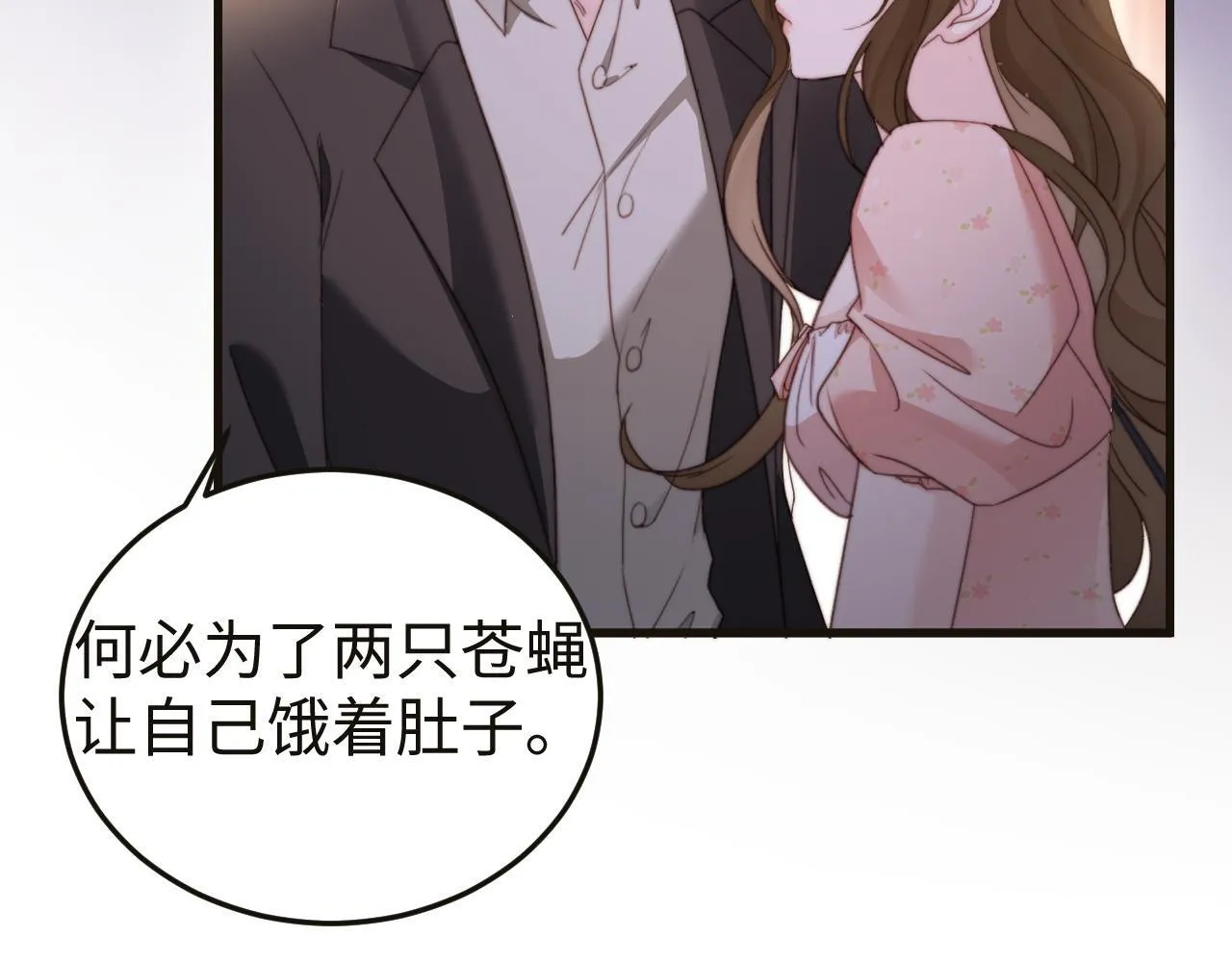 第7话 你到底是什么人？ 第42页