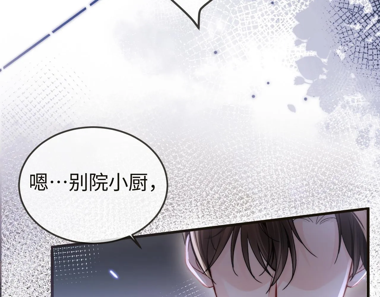 第7话 你到底是什么人？ 第46页
