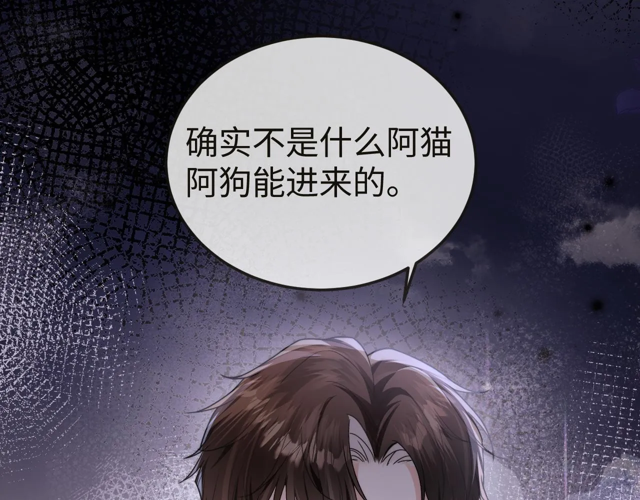 第7话 你到底是什么人？ 第48页