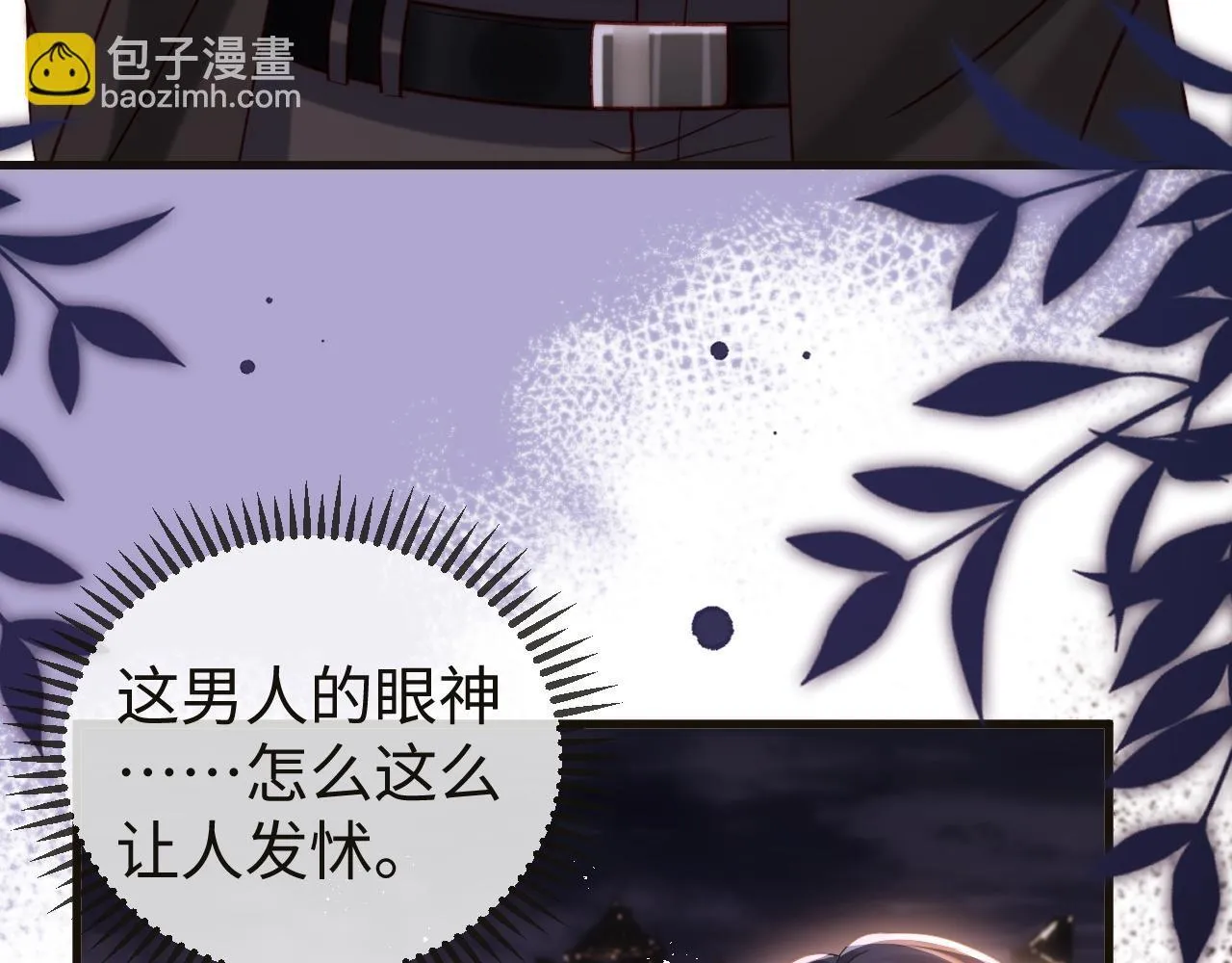 第7话 你到底是什么人？ 第51页
