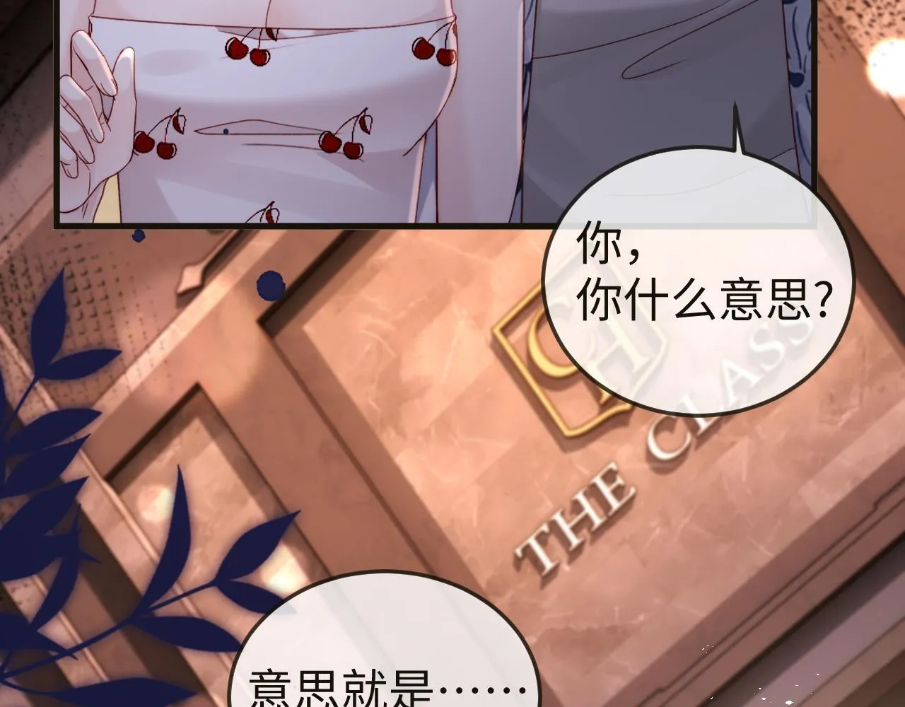 第7话 你到底是什么人？ 第53页