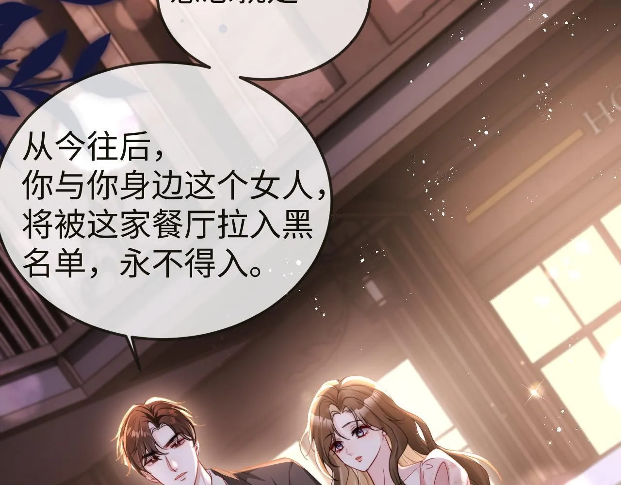 第7话 你到底是什么人？ 第54页