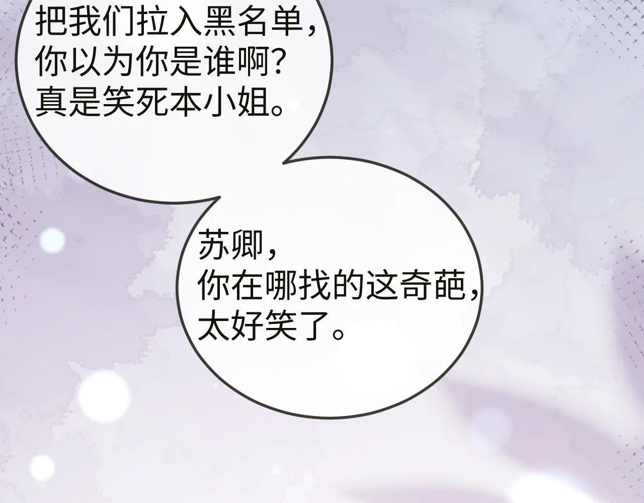 第7话 你到底是什么人？ 第59页