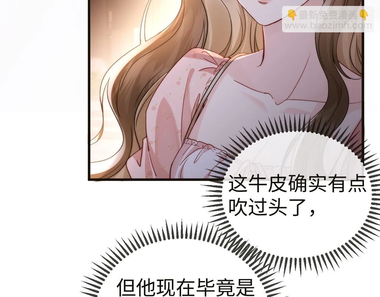 第7话 你到底是什么人？ 第61页
