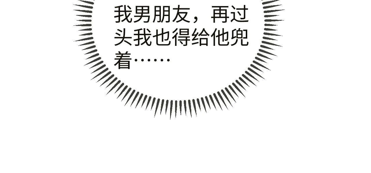 第7话 你到底是什么人？ 第62页