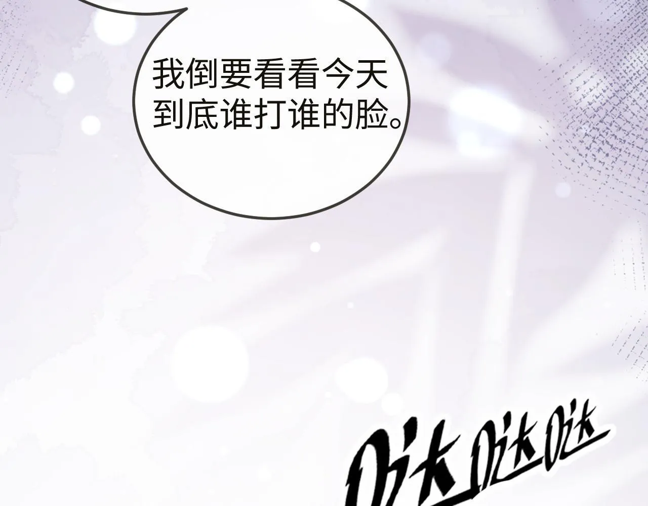 第7话 你到底是什么人？ 第66页