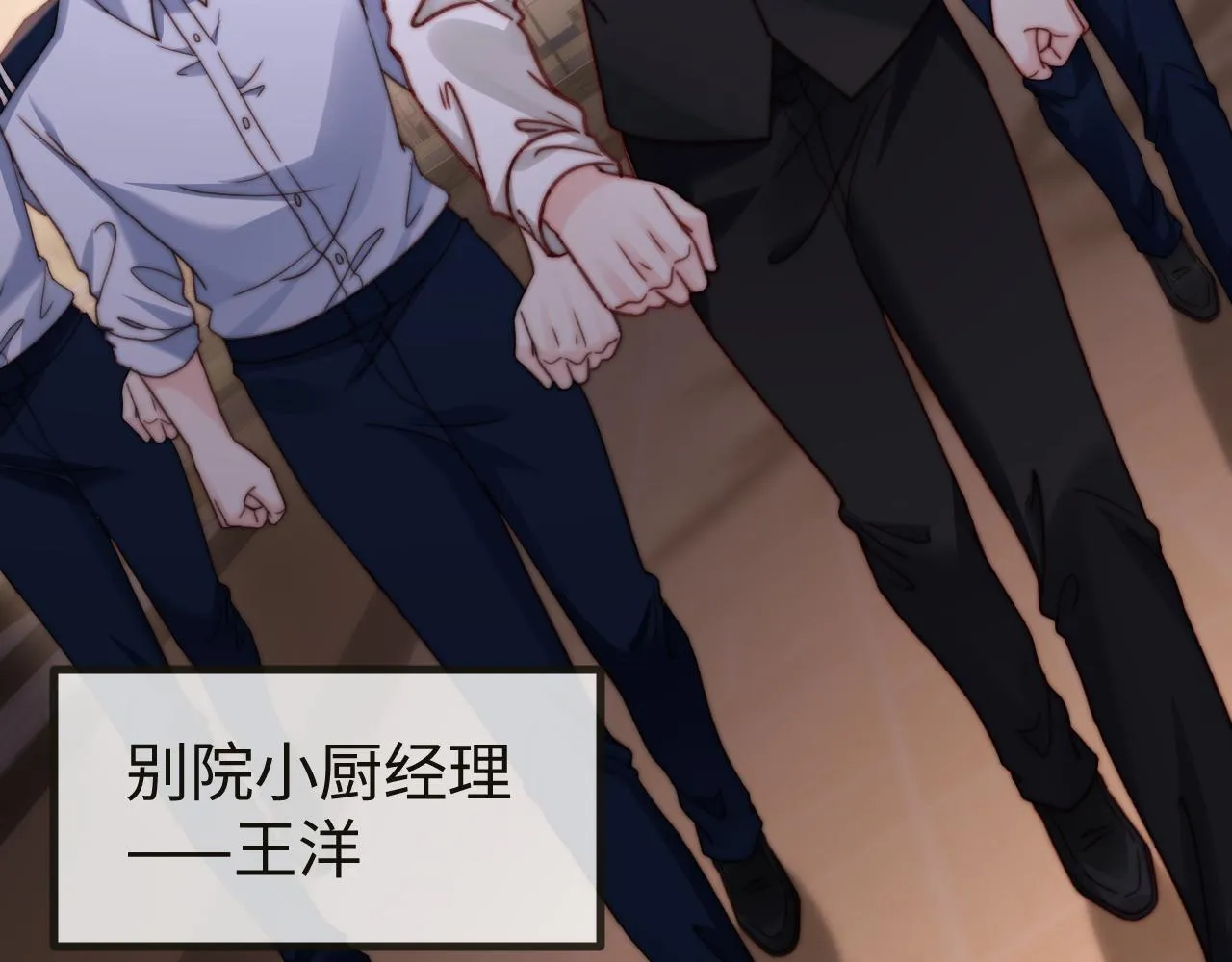 第7话 你到底是什么人？ 第70页