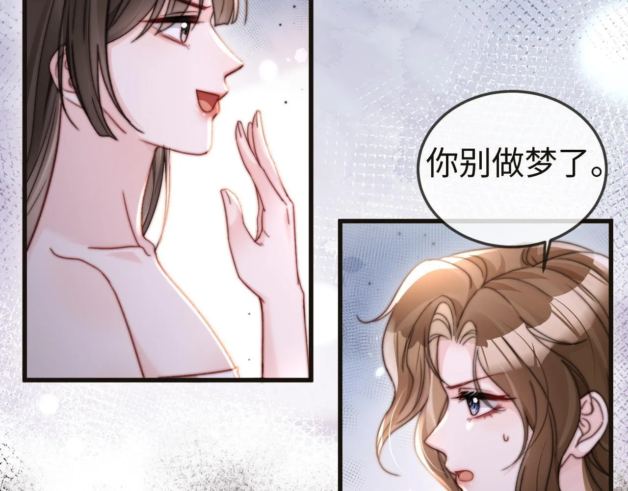 第7话 你到底是什么人？ 第73页