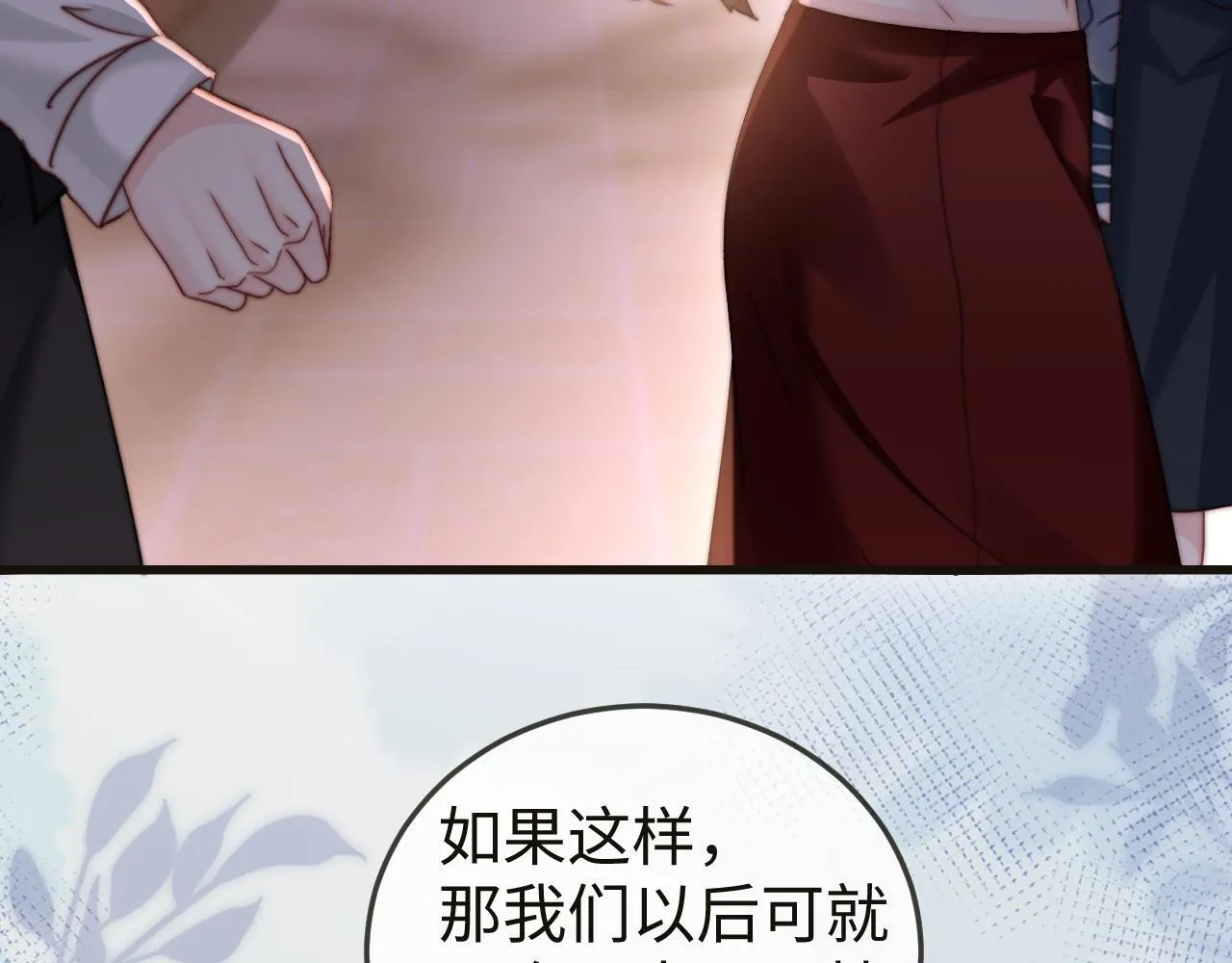 第7话 你到底是什么人？ 第77页
