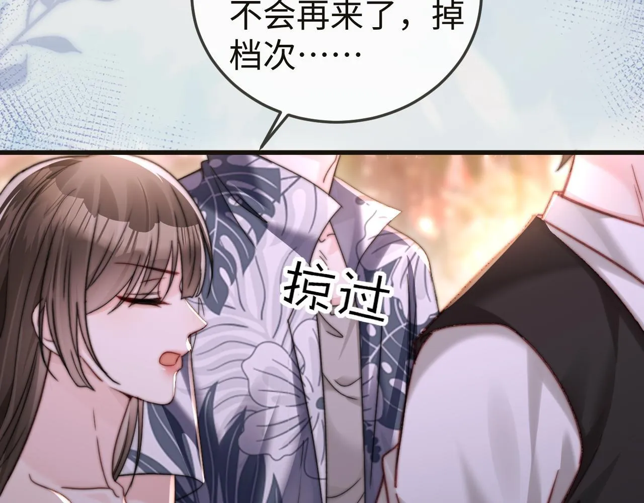 第7话 你到底是什么人？ 第78页