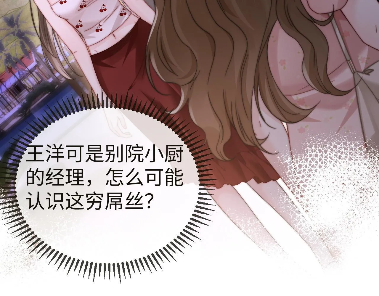 第7话 你到底是什么人？ 第82页