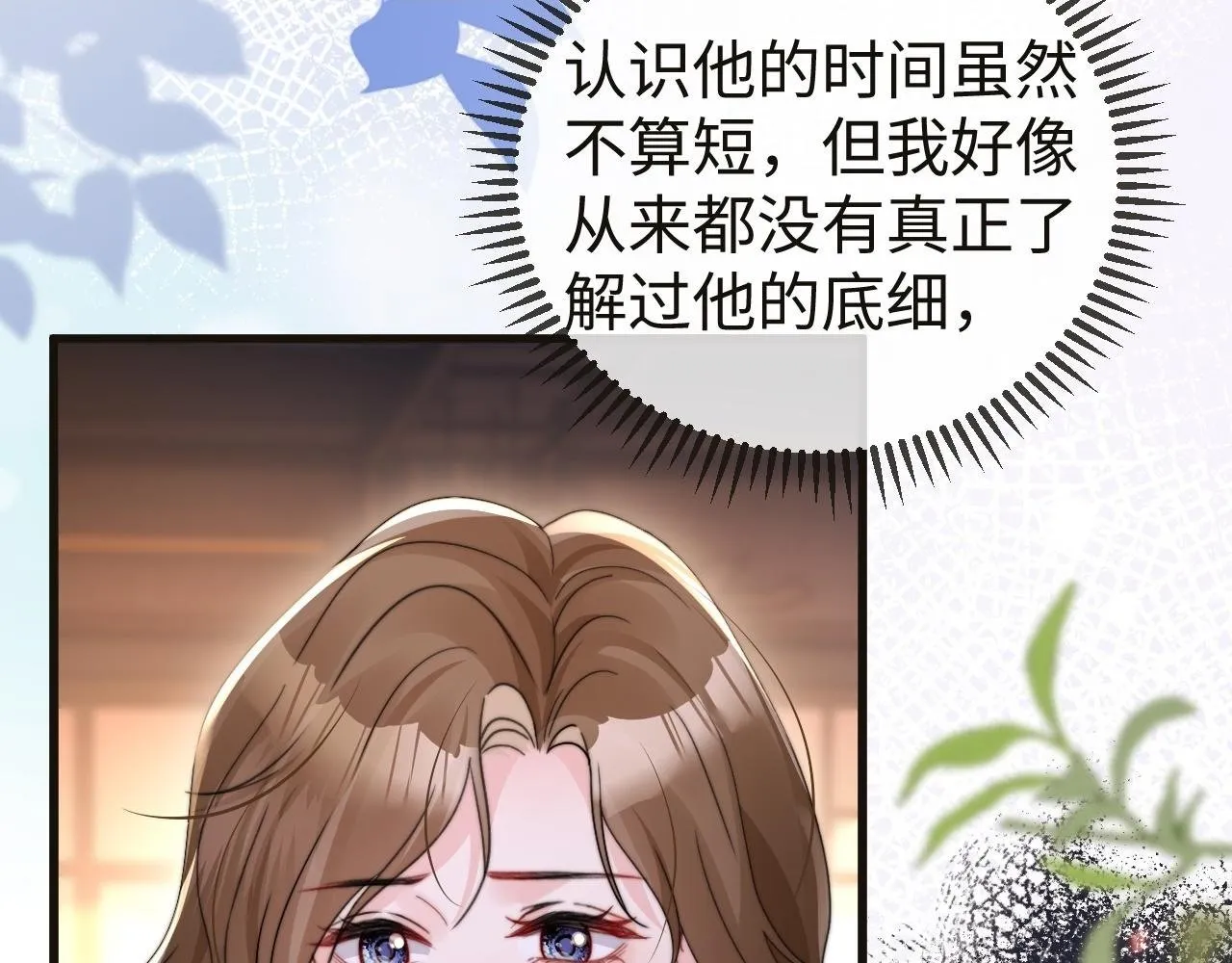 第7话 你到底是什么人？ 第87页