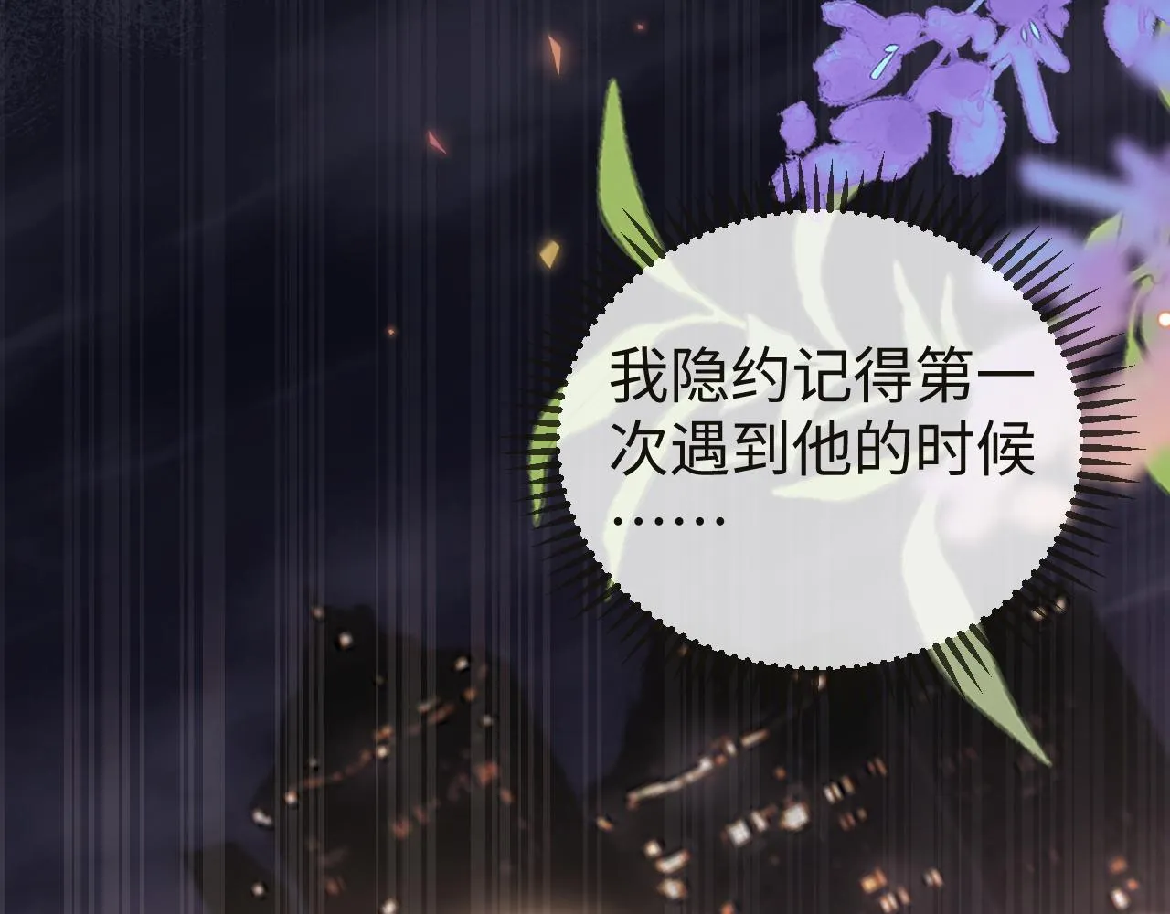 第7话 你到底是什么人？ 第89页