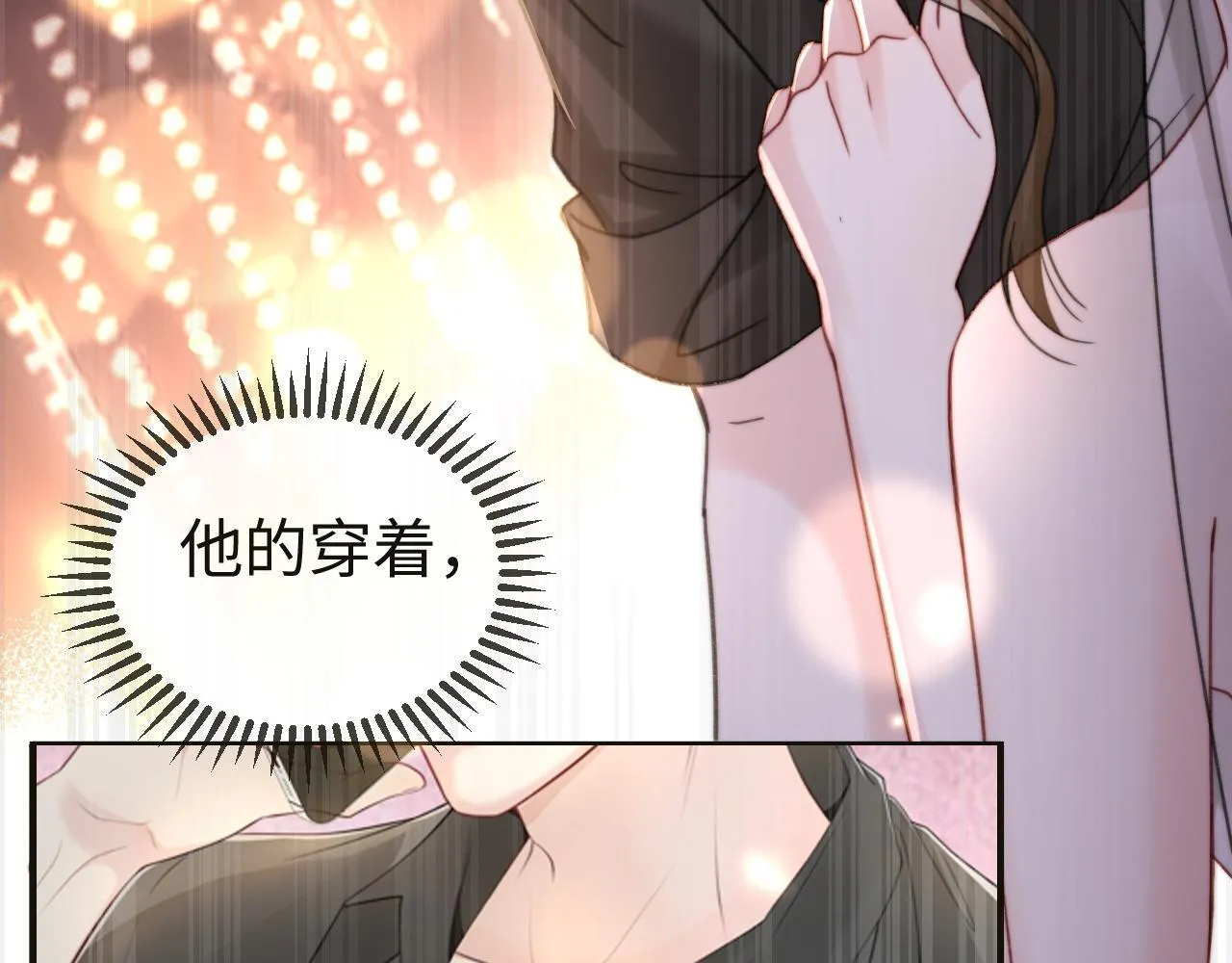 第7话 你到底是什么人？ 第92页