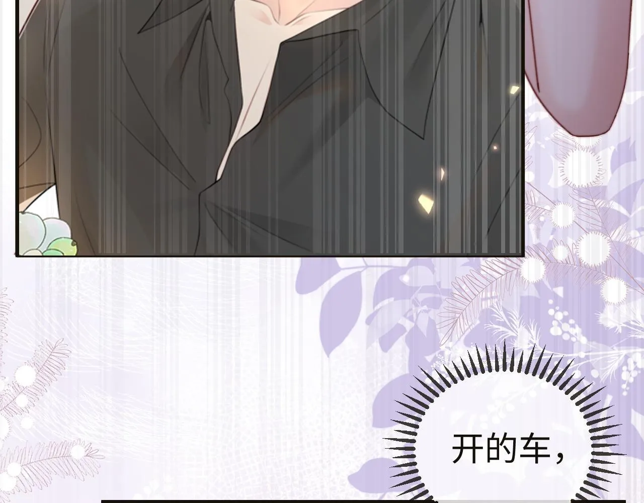 第7话 你到底是什么人？ 第93页