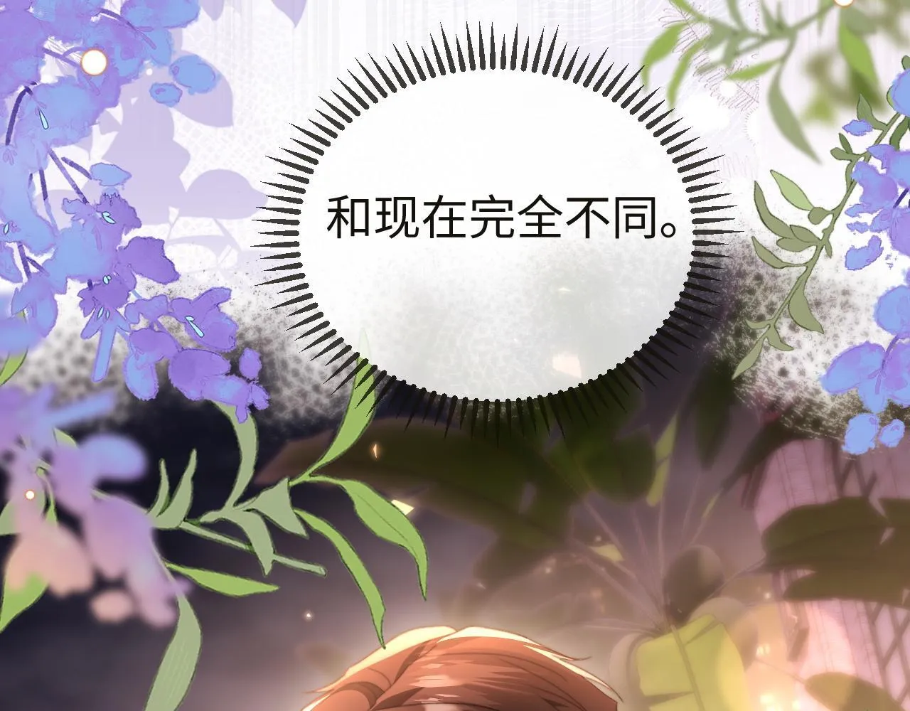 第7话 你到底是什么人？ 第95页