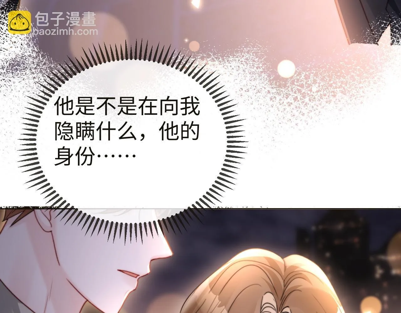 第7话 你到底是什么人？ 第98页