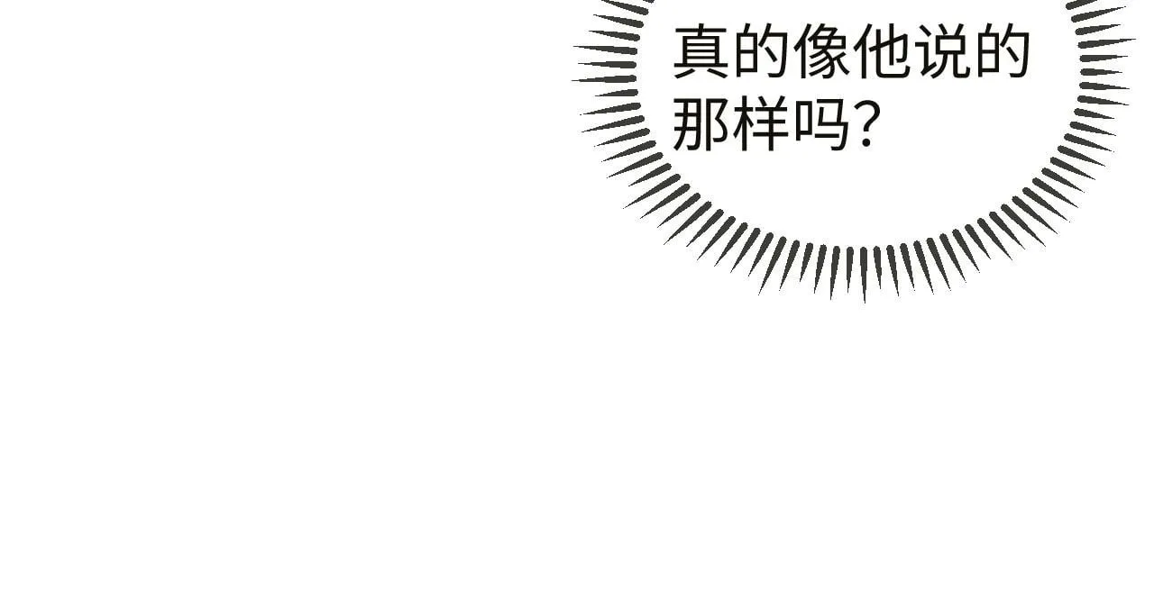 第7话 你到底是什么人？ 第100页