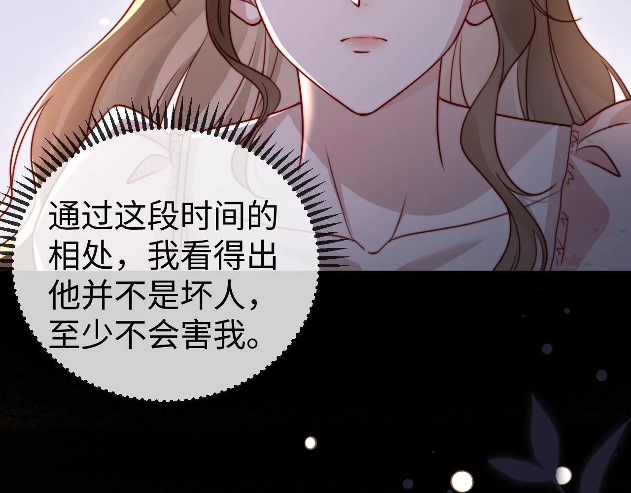 第8话 我只在意现在的你 第10页