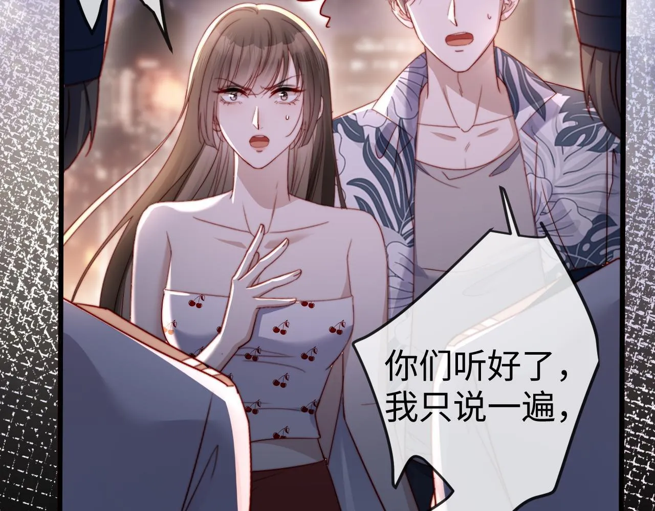 第8话 我只在意现在的你 第18页