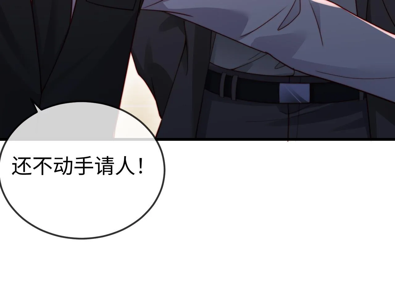 第8话 我只在意现在的你 第22页