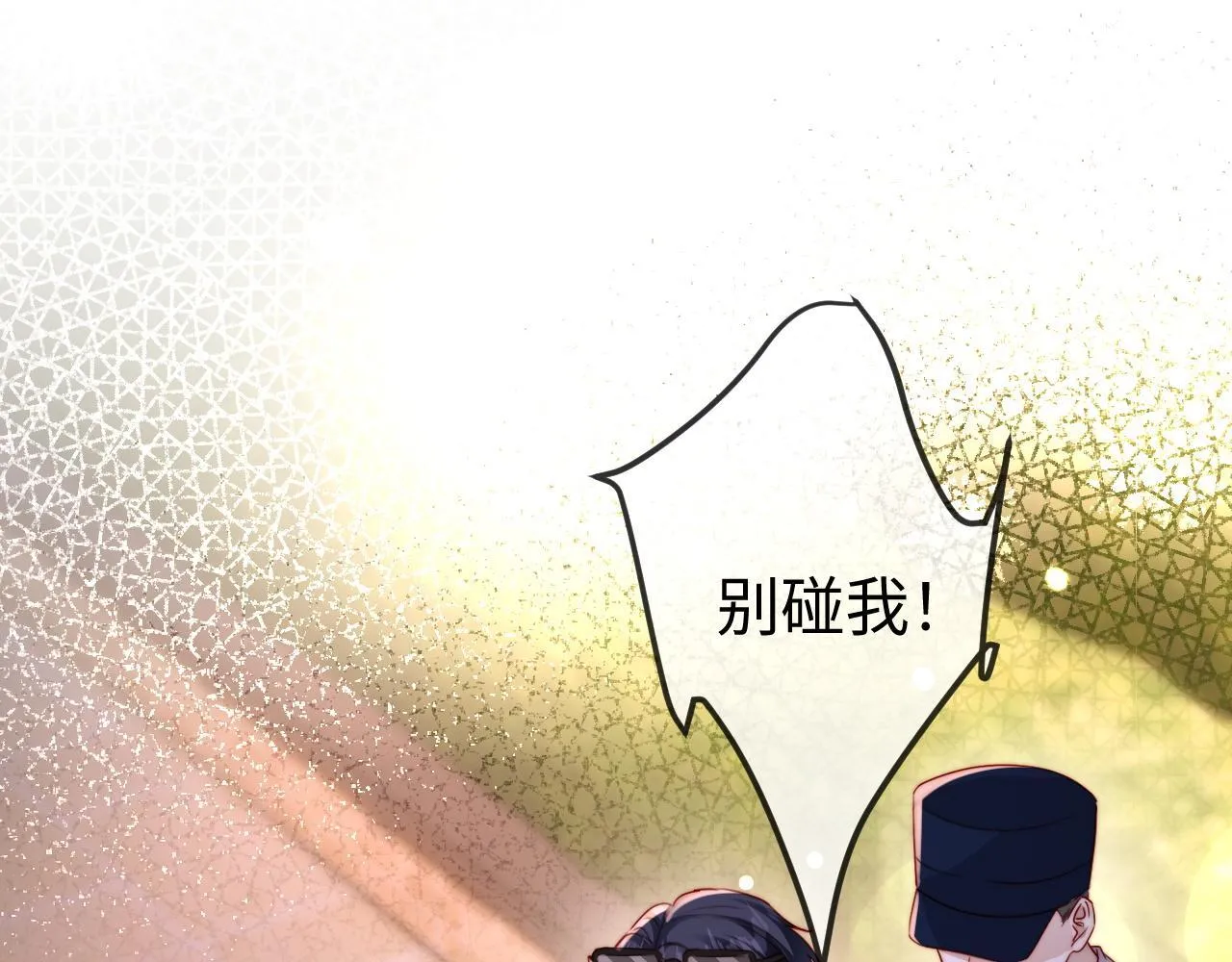 第8话 我只在意现在的你 第24页