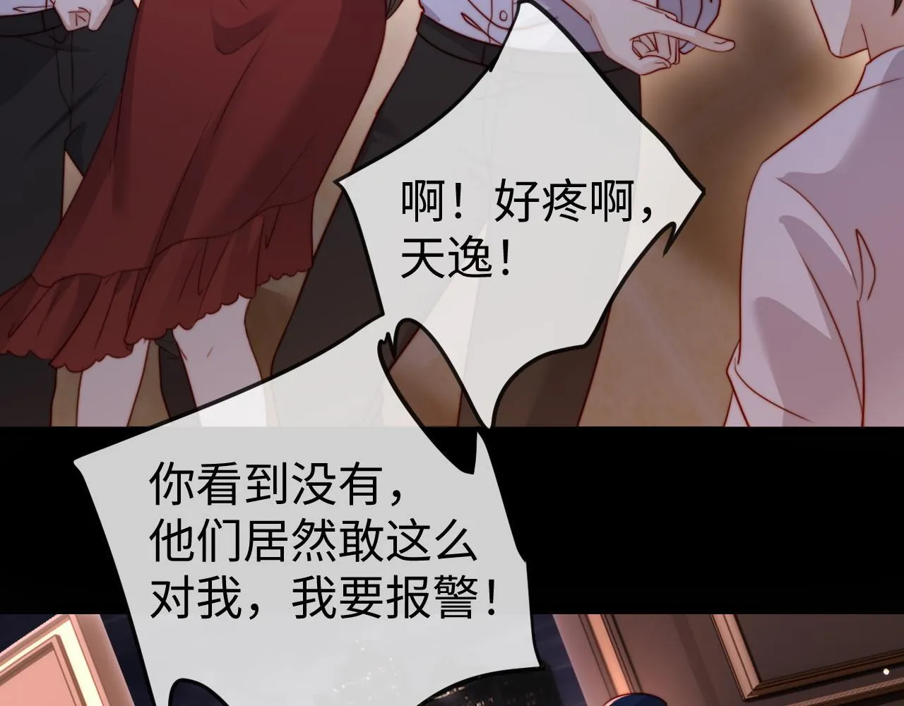 第8话 我只在意现在的你 第27页